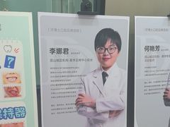 -牙博士口腔品牌连锁(昆山城区店)