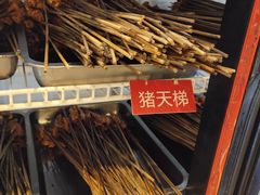 -钢管厂五区小郡肝串串香(蜀都万达店)