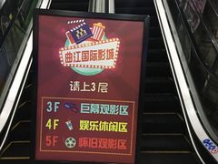 -长安国际影城(钟楼店)