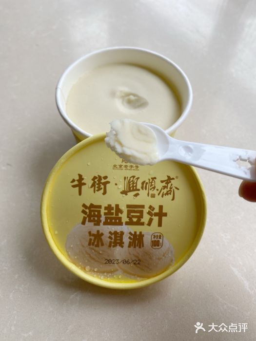 年记·兴顺斋 牛街清真熟食小吃店图片