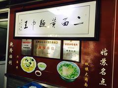 -裕兴记·三虾面(西北街总店)