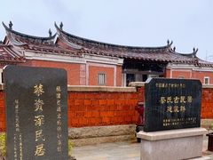 -蔡氏古民居建筑群