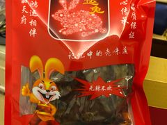 -鸿运兔·手撕烤兔(天府广场店)