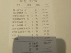 -苏浙汇(北京英蓝店)
