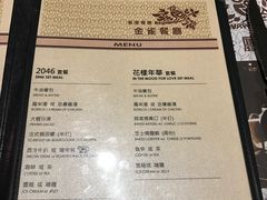 菜单-金雀餐厅(铜锣湾店)