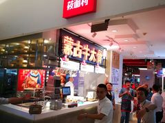 门面-西贝莜面村