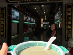 -尹三豆汁(天坛店)