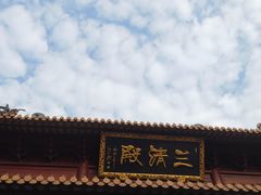 -钦赐仰殿道观