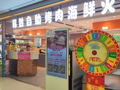 -韩胜·料理级自助烤肉海鲜火锅(财富港店)