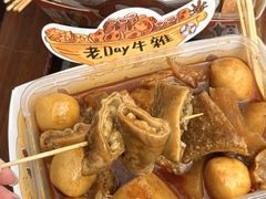 -老day牛杂(官也街总店)
