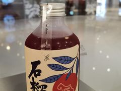 石榴红宝石-石头先生的烤炉(济南领秀城贵和店)