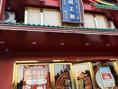 -大明王朝·南京菜(墨香路店)