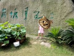 -荷塘月色湿地公园·向阳花洲