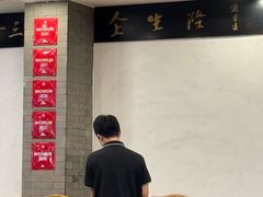 -金生隆(六铺炕店)