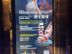 -北京希尔顿逸林酒店-逸轩西餐厅-自助餐厅