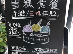 -歎雪糕低糖低脂Gelato冰淇淋