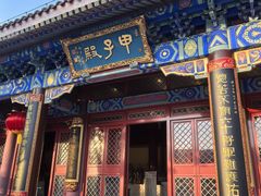 -天津妈祖文化园