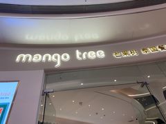 -mango tree芒果树泰国餐厅(青岛万象城店)