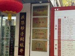 -益群国医堂·针灸推拿中心