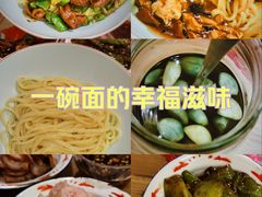 -锅儿挑面馆