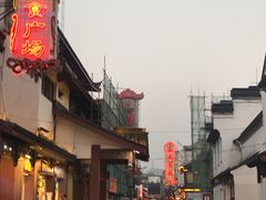 -夫子庙小吃广场(东牌楼店)