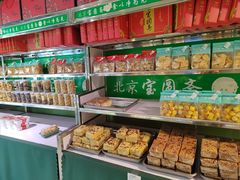 -宝圆斋清真糕点·蛋糕