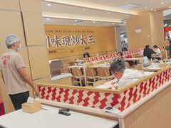 -乡村基·川味现炒大王(熙悦天街店)