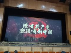 -厦门歌舞剧院