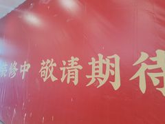 -维客超市(胶南店)