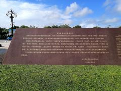 -石炮台公园