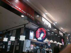 -茶颜悦色(平和堂负一楼店)
