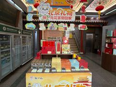 -张一元(总店)