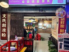 -长沙文和友(海信广场店)