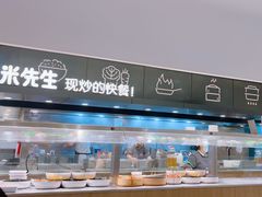 -大米先生(龙湖上城天街店)