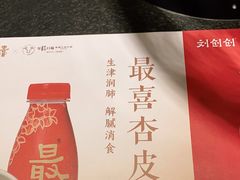 -盡膳口福跷脚牛肉火锅(合生汇购物中心店)