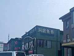 -开饭群岛