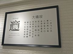 -大嘻咹biangbiang面(历史博物馆店)