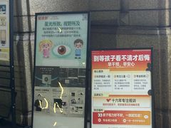 -星视野儿童近视弱视视力训练中心(富荟店)