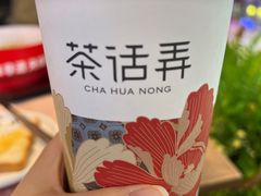 -茶话弄(北京密云万象汇店)