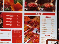 -福客麻辣烫·现炒麻辣香锅(印力中心店)