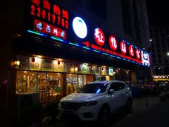 门面-让鸭脑壳飞(龙华店)
