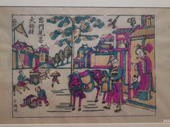 -陕西省美术博物馆