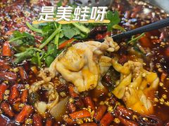 -蛙兔鸡自贡风味·特色江湖菜(广都店)