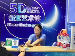 -武汉5D星空错觉艺术馆(中心百货店)