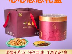 -鹏城八珍深圳特产手信(罗湖店)