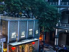 -黔城故事(虎峰别墅店)