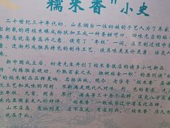 -糯米香(长江路店)