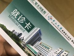 -广州仁爱天河医院体检中心