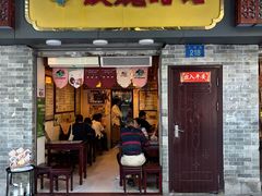 门面-百花传统甜品店(原址店)