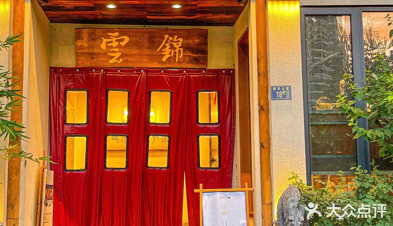 报告👋🏻发现一家宝藏私房菜餐厅🍃